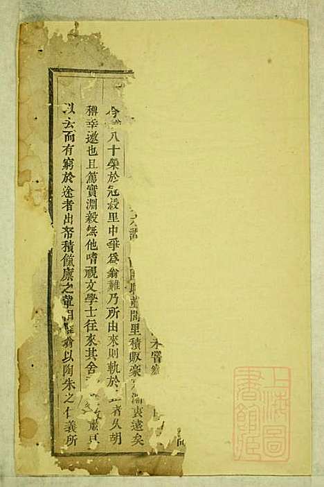 鹿峰蔡氏宗谱_3册_东阳蔡氏_清道光3年(1823_鹿峰蔡氏家谱_一