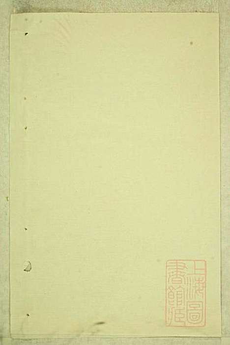 鹿峰蔡氏宗谱_3册_东阳蔡氏_清道光3年(1823_鹿峰蔡氏家谱_二