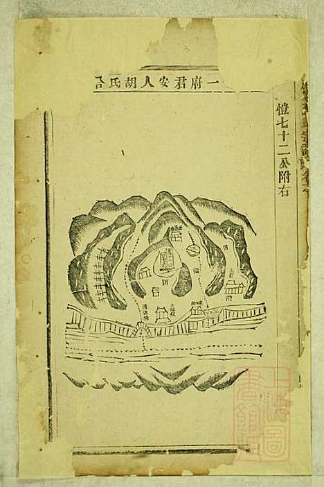 鹿峰蔡氏宗谱_3册_东阳蔡氏_清道光3年(1823_鹿峰蔡氏家谱_三