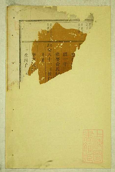 鹿峰蔡氏宗谱_3册_东阳蔡氏_清道光28年(1848_鹿峰蔡氏家谱_三