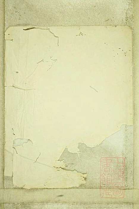 暨阳浣东陈氏宗谱_陈海珊_31册_树本堂_清宣统元年(1909_暨阳浣东陈氏家谱_十二