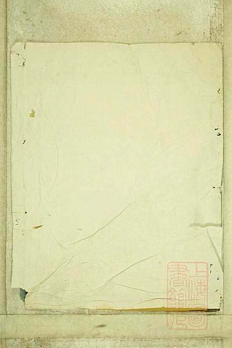 暨阳浣东陈氏宗谱_陈海珊_31册_树本堂_清宣统元年(1909_暨阳浣东陈氏家谱_二二