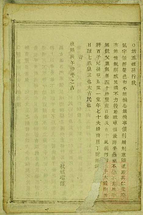 暨阳蠡湖陈氏宗谱_陈万培_20册_暨阳陈氏_清光绪16年(1890_暨阳蠡湖陈氏家谱_二