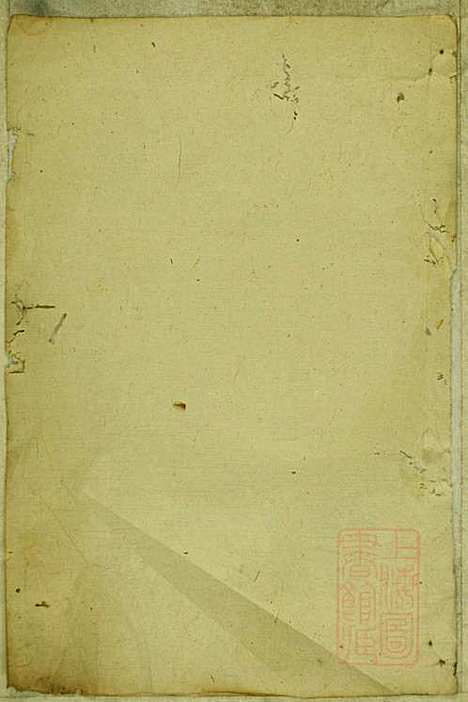 暨阳蠡湖陈氏宗谱_陈万培_20册_暨阳陈氏_清光绪16年(1890_暨阳蠡湖陈氏家谱_二十