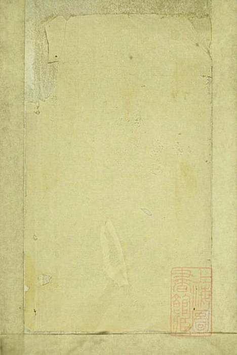 高氏宗谱_高嵩瞸_5册_序思堂_清光绪6年(1880_高氏家谱_一