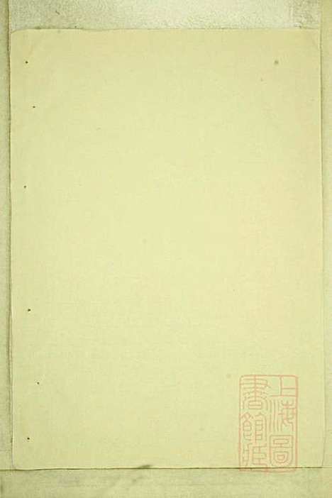 官桥陈氏宗谱_陈人宰_29册_东阳陈氏_清同治10年(1871_官桥陈氏家谱_一