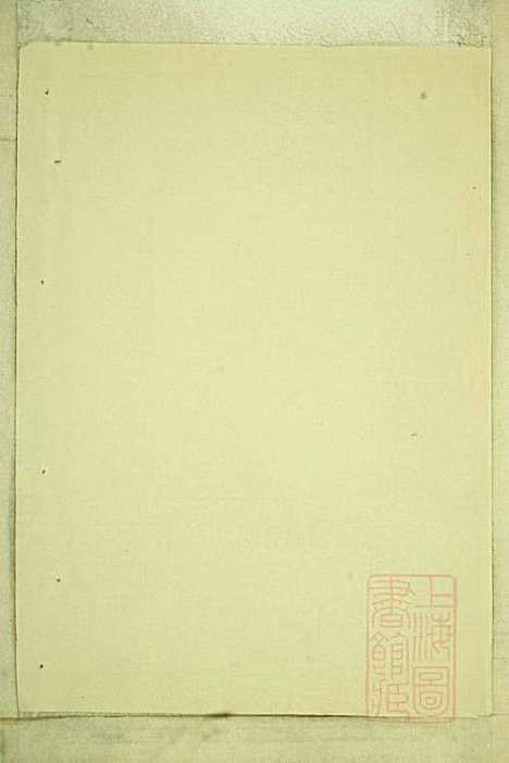 官桥陈氏宗谱_陈人宰_29册_东阳陈氏_清同治10年(1871_官桥陈氏家谱_十九