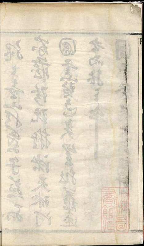 富春孙氏宗谱_孙怀义_2册_永思堂_清道光26年(1846_富春孙氏家谱_一