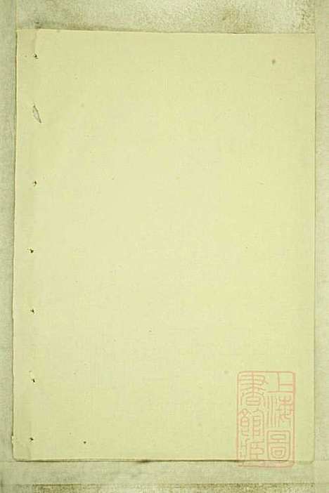 暨阳嵩山张氏宗谱_张阿龙_9册_敦睦堂_清道光5年(1825_暨阳嵩山张氏家谱_一