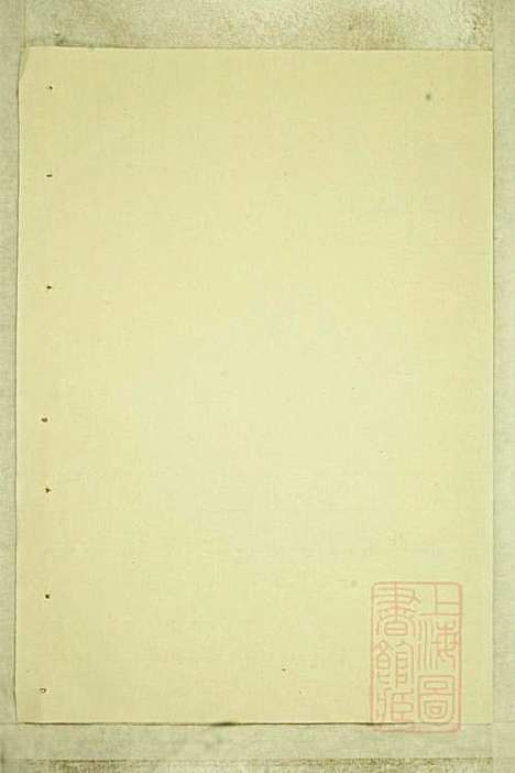 暨阳嵩山张氏宗谱_张阿龙_9册_敦睦堂_清道光5年(1825_暨阳嵩山张氏家谱_二