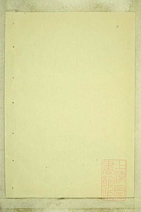 暨阳嵩山张氏宗谱_张阿龙_9册_敦睦堂_清道光5年(1825_暨阳嵩山张氏家谱_三