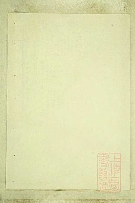 暨阳嵩山张氏宗谱_张阿龙_9册_敦睦堂_清道光5年(1825_暨阳嵩山张氏家谱_四