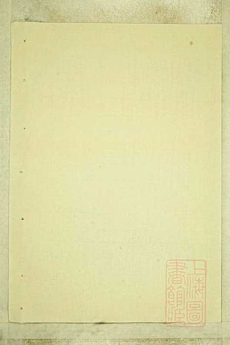 暨阳嵩山张氏宗谱_张阿龙_9册_敦睦堂_清道光5年(1825_暨阳嵩山张氏家谱_五