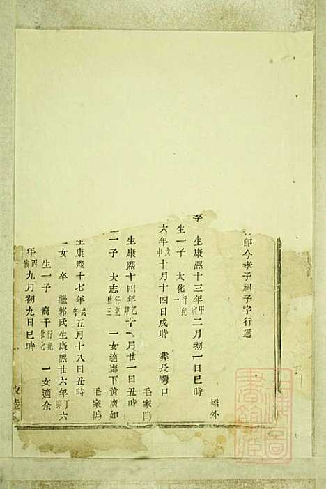 暨阳嵩山张氏宗谱_张阿龙_9册_敦睦堂_清道光5年(1825_暨阳嵩山张氏家谱_八