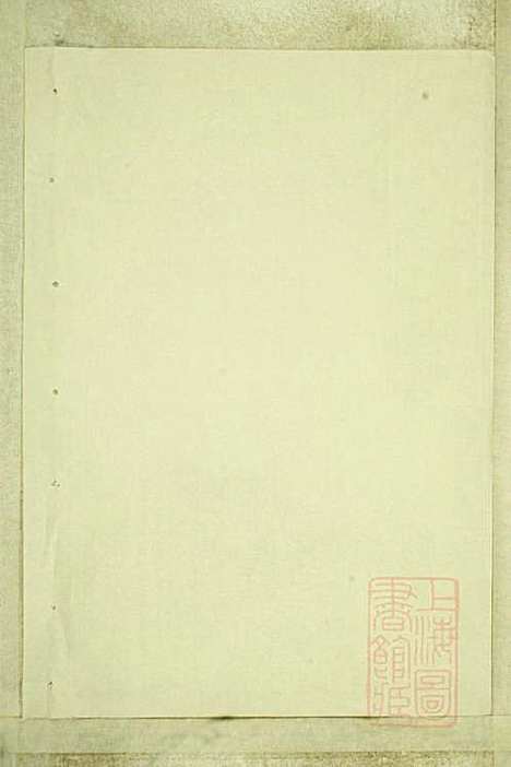 暨阳嵩山张氏宗谱_张阿龙_9册_敦睦堂_清道光5年(1825_暨阳嵩山张氏家谱_九