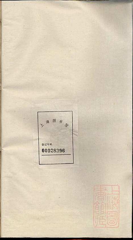 邓氏宗谱_邓朝山等_4册、存卷1、3、5、6、_清光绪6年(1880_邓氏家谱_一