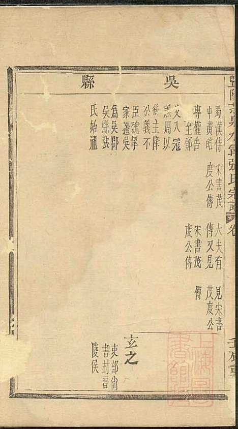 暨阳芝泉水霞张氏宗谱_1册_暨阳张氏_清道光12年(1832_暨阳芝泉水霞张氏家谱_一