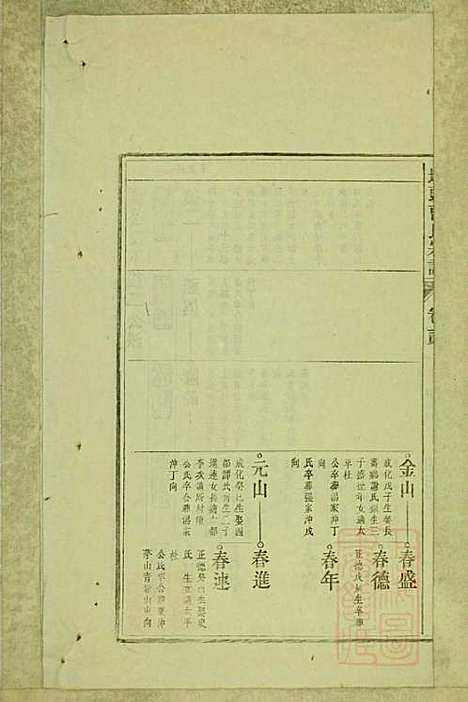 墩头曹氏宗谱_34册_青阳曹氏_清光绪20年(1894_墩头曹氏家谱_八