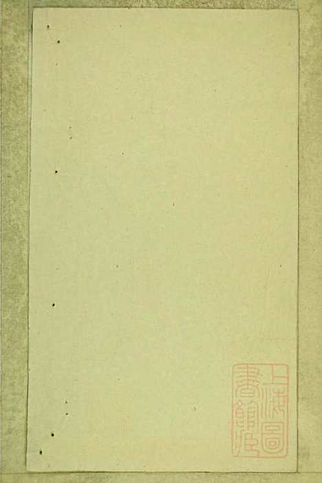 墩头曹氏宗谱_34册_青阳曹氏_清光绪20年(1894_墩头曹氏家谱_十四