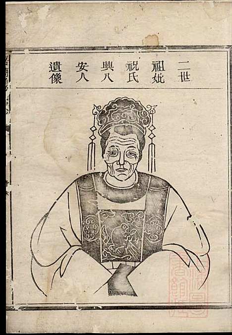 嘉湖姜氏宗谱_姜增鹏_22册_江山姜氏_清光绪2年(1876_嘉湖姜氏家谱_十九