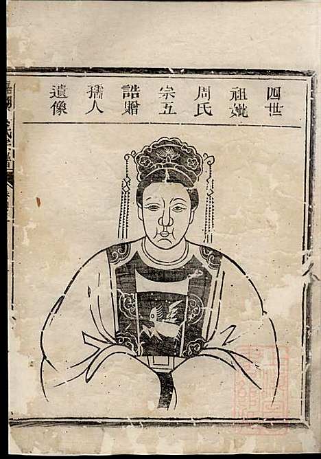 嘉湖姜氏宗谱_姜增鹏_22册_江山姜氏_清光绪2年(1876_嘉湖姜氏家谱_二十