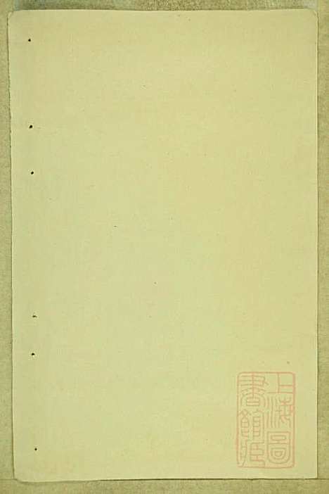 东阳南岑吴氏宗谱_26册_东阳吴氏_清同治7年(1868_东阳南岑吴氏家谱_一