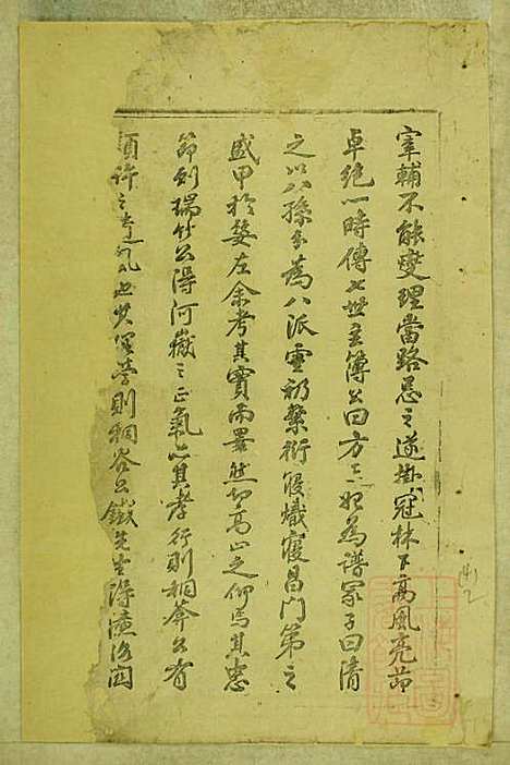 东阳南岑吴氏宗谱_26册_东阳吴氏_清同治7年(1868_东阳南岑吴氏家谱_一