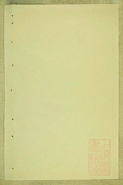 东阳南岑吴氏宗谱_26册_东阳吴氏_清同治7年(1868_东阳南岑吴氏家谱_二