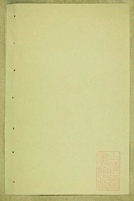 东阳南岑吴氏宗谱_26册_东阳吴氏_清同治7年(1868_东阳南岑吴氏家谱_四