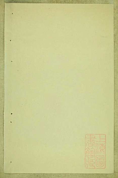 东阳南岑吴氏宗谱_26册_东阳吴氏_清同治7年(1868_东阳南岑吴氏家谱_六