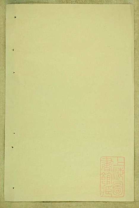 东阳南岑吴氏宗谱_26册_东阳吴氏_清同治7年(1868_东阳南岑吴氏家谱_七