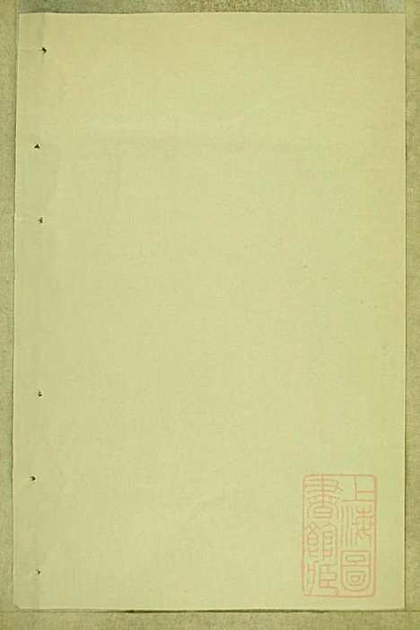 东阳南岑吴氏宗谱_26册_东阳吴氏_清同治7年(1868_东阳南岑吴氏家谱_八