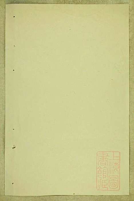 东阳南岑吴氏宗谱_26册_东阳吴氏_清同治7年(1868_东阳南岑吴氏家谱_十二