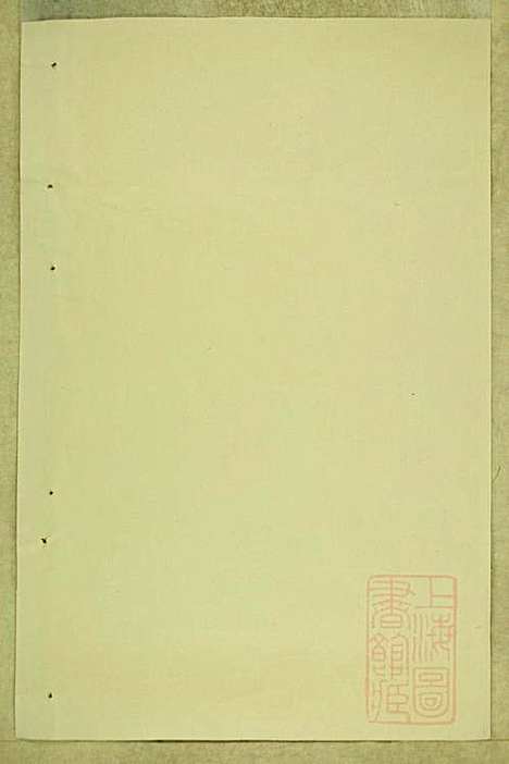 东阳南岑吴氏宗谱_26册_东阳吴氏_清同治7年(1868_东阳南岑吴氏家谱_十三