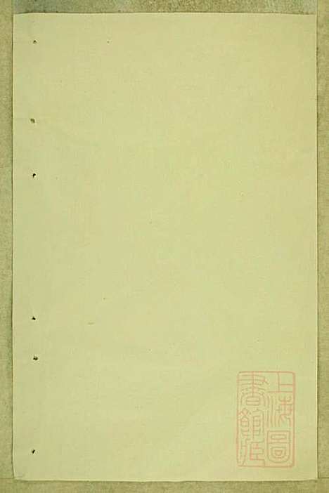 东阳南岑吴氏宗谱_26册_东阳吴氏_清同治7年(1868_东阳南岑吴氏家谱_十五