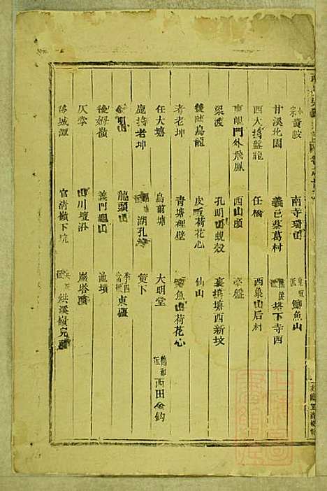 东阳南岑吴氏宗谱_26册_东阳吴氏_清同治7年(1868_东阳南岑吴氏家谱_十八