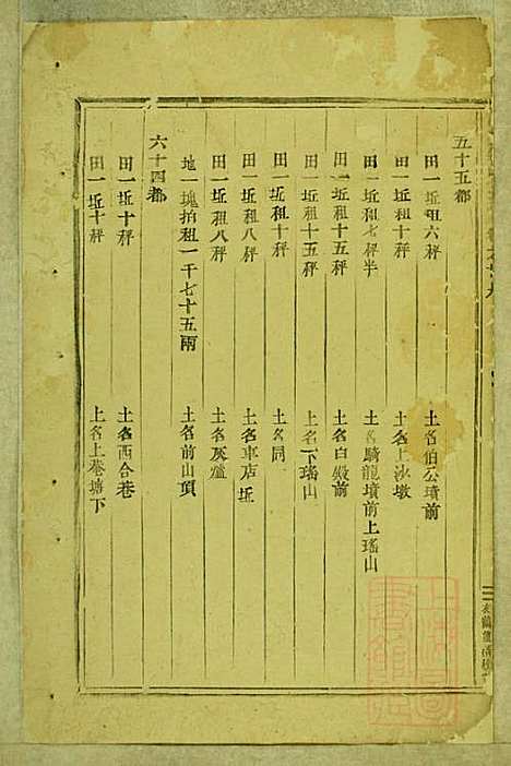 东阳南岑吴氏宗谱_26册_东阳吴氏_清同治7年(1868_东阳南岑吴氏家谱_十九