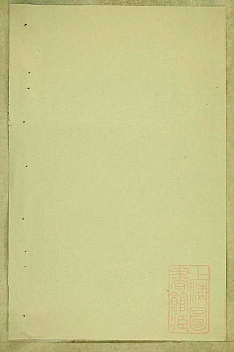 东阳南岑吴氏宗谱_26册_东阳吴氏_清同治7年(1868_东阳南岑吴氏家谱_二十