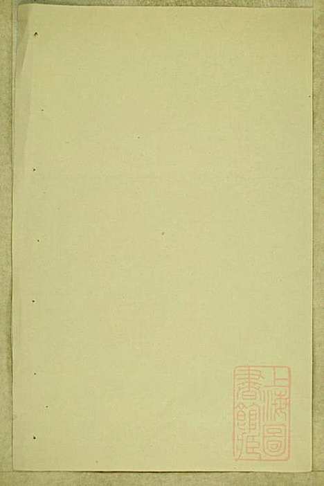 东阳南岑吴氏宗谱_26册_东阳吴氏_清同治7年(1868_东阳南岑吴氏家谱_二二