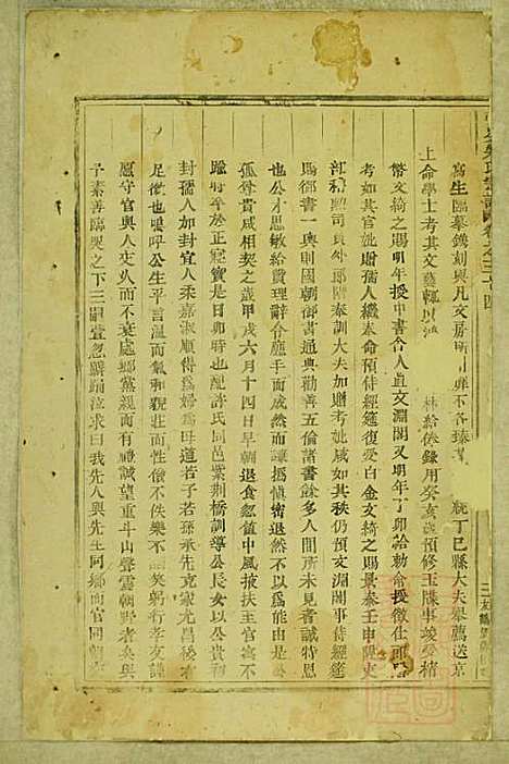 东阳南岑吴氏宗谱_26册_东阳吴氏_清同治7年(1868_东阳南岑吴氏家谱_二二