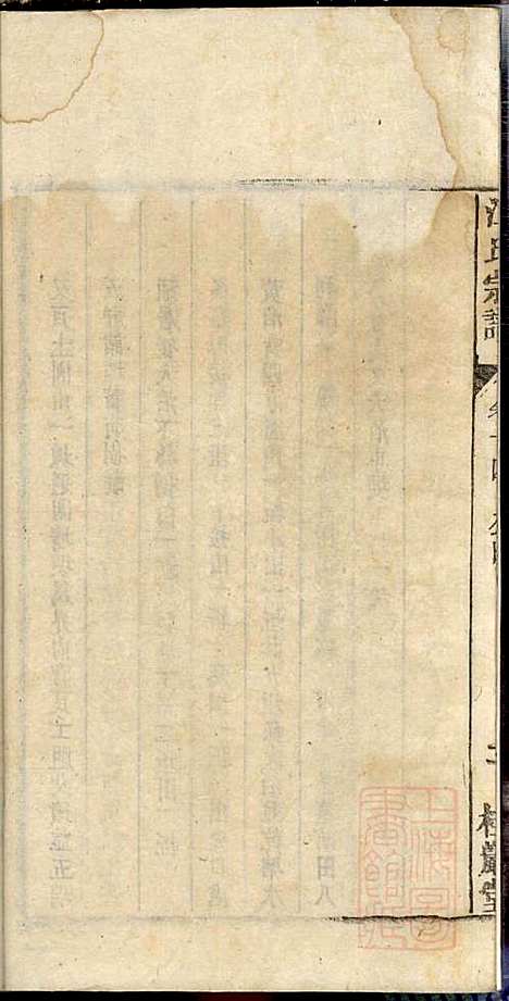 江氏宗谱_江梅春_14册_桂砶堂_清同治8年(1869_江氏家谱_十四