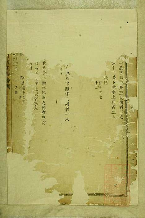 暨阳善溪何氏宗谱_何瑞文_1册_肇眕堂_清咸丰5年(1855_暨阳善溪何氏家谱_一