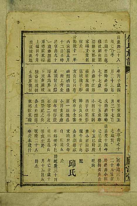 何氏族谱_4册_易三德堂_清道光25年(1845_何氏家谱_三