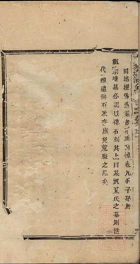 古虞达浦金氏宗谱_金伍_4册_裕後堂_清同治10年(1871_古虞达浦金氏家谱_二