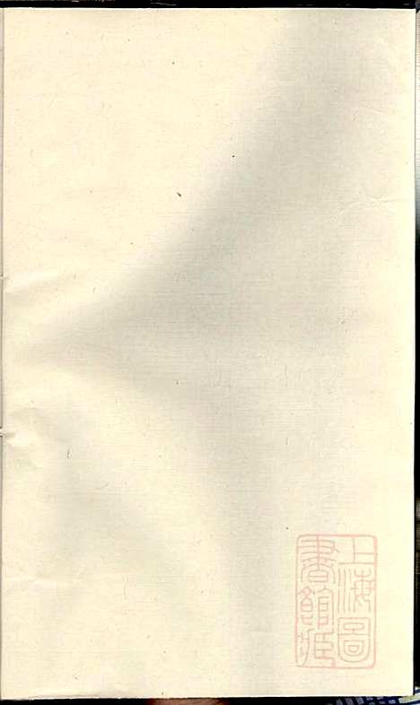 浦阳陈氏宗谱_2册_五云堂_清宣统元年(1909_浦阳陈氏家谱_一