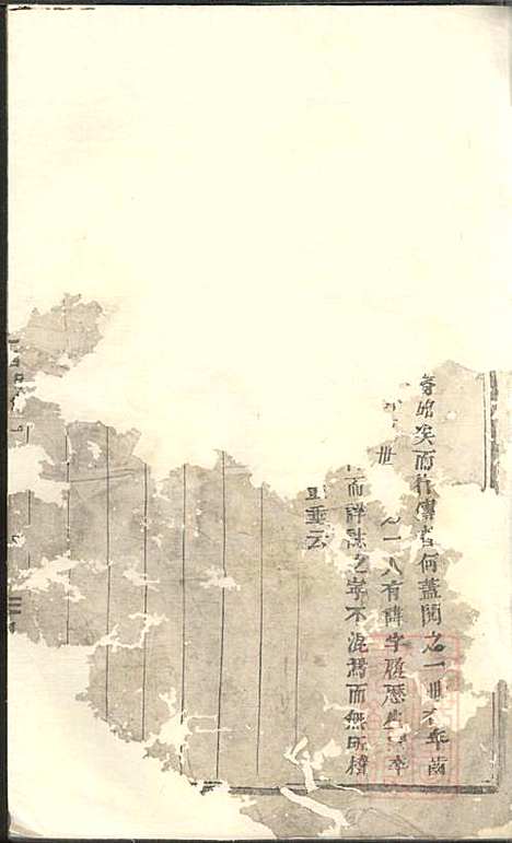 南山毛氏宗谱_1册_清同治4年(1865_南山毛氏家谱_一