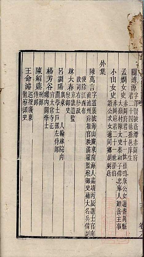 南海九江关树德堂家谱_关兆熙_4册_清光绪23年(1897_南海九江关树德堂家谱_四