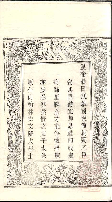 吕氏宗谱_范逊斋_8册_企渭堂_清同治10年(1871_吕氏家谱_八