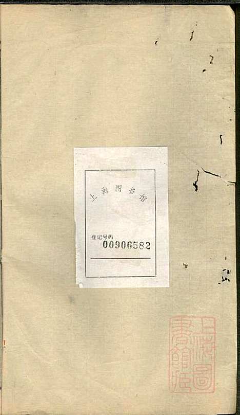 暨阳西河毛氏宗谱_毛凤翰_16册_文振堂_清同治7年(1868_暨阳西河毛氏家谱_七