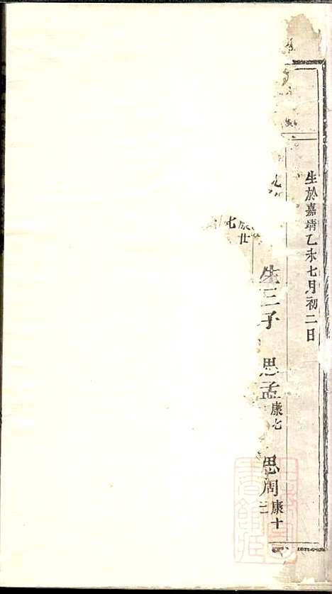 丁氏宗谱_3册_清同治6年(1867_丁氏家谱_一